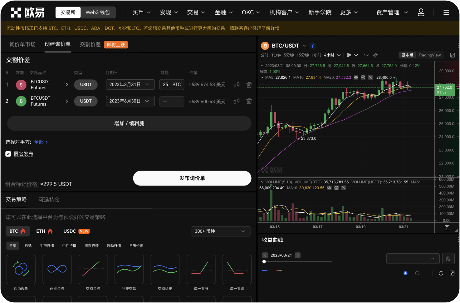 如何参与平台的理财活动
